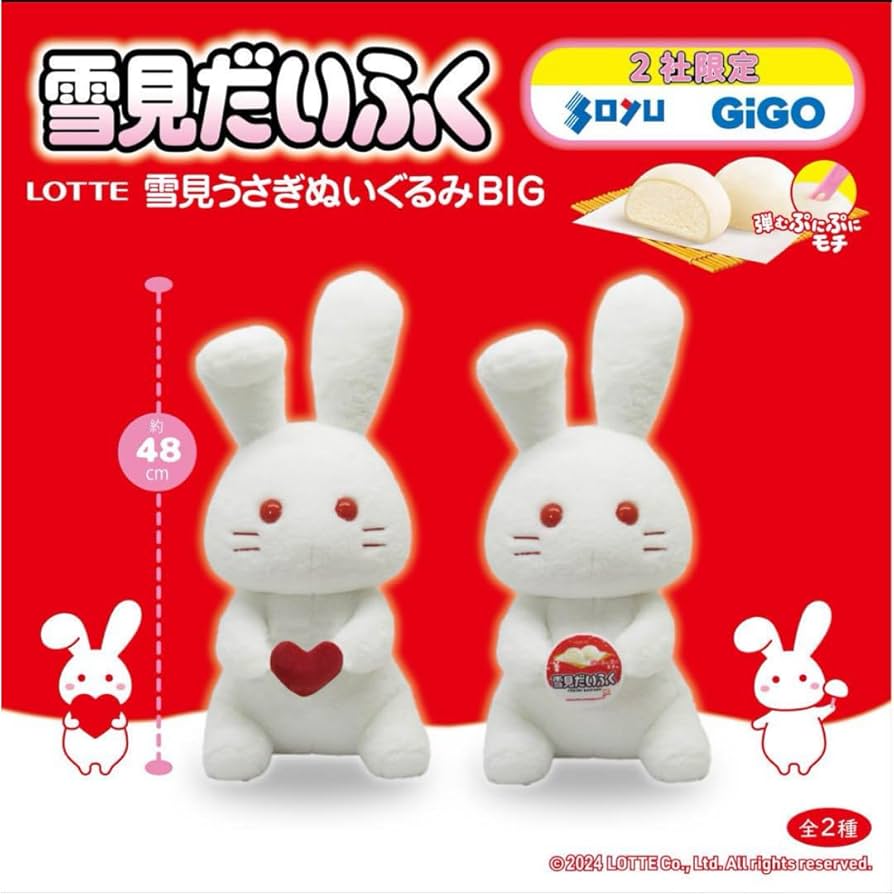 雪見だいふく　LOTTE　雪見うさぎ　ぬいぐるみ　マスコット　4個セット ロッテ 雪見うさぎぬいぐるみマスコット ～数社限定